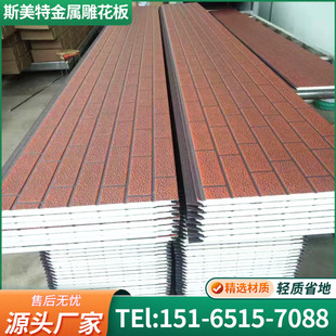 外墙保温装 饰一体板金属雕花板聚氨酯复合板活动房室内彩钢挂板