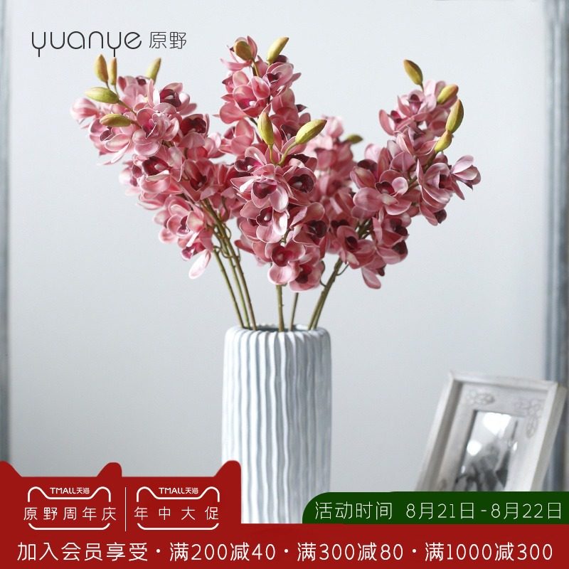 蝴蝶兰仿真花装饰摆设高档中式手感大花蕙兰绢花客厅餐桌茶几摆件