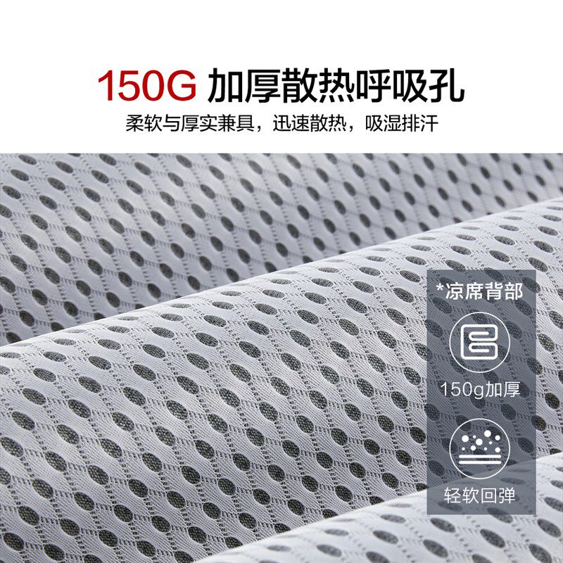 博洋家纺1100D可水洗冰丝席凉席可折叠A类空调席子家用单双人夏季