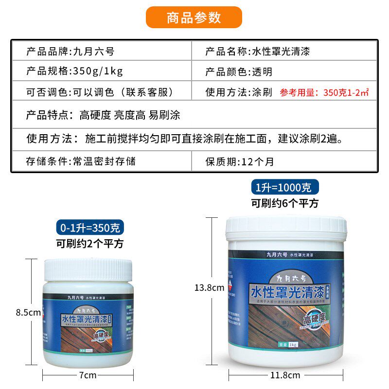 水性木器漆透明清漆高硬度亮光原木色油漆光油木漆实木家具清水漆