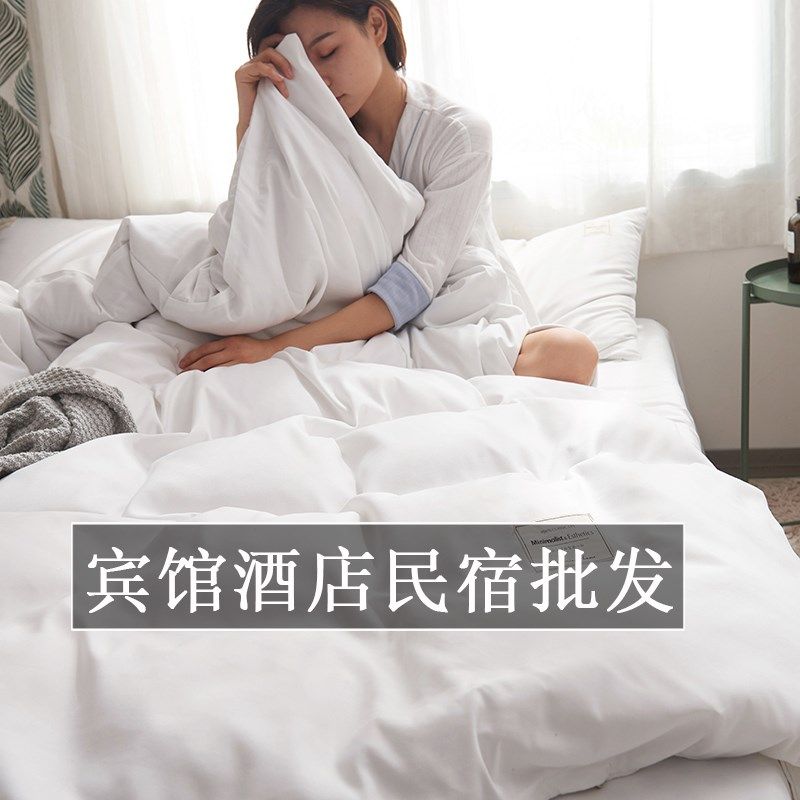 酒店宾馆纯白色四件套民宿床单被套被子被褥全套布草专用床上用品