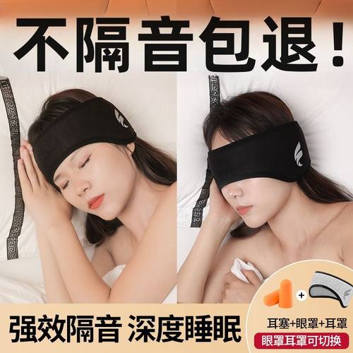 打呼噜隔音罩眼罩耳罩一体降噪耳塞宿舍睡觉防吵超级隔音不伤耳朵