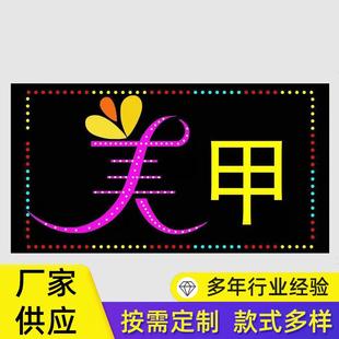 电子灯箱电子灯珠显示屏LED闪烁电子灯箱