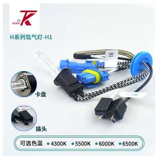 汽车灯泡 H1 H4 H7 H11 D2H 9005 9006 9012 远光近光卤素灯