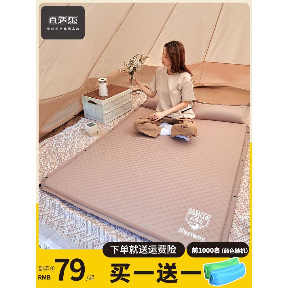 百适乐充气床垫户外露营便携家用打地铺双人自充气帐篷睡垫打图片