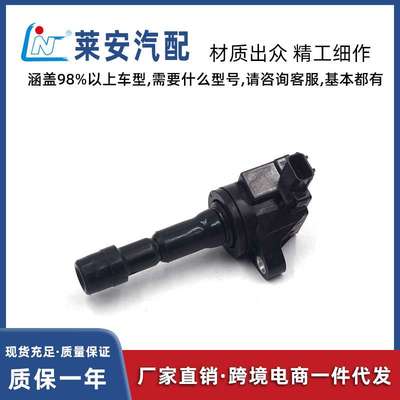 汽车点火线圈  30520RB0003 30520RB0013 30520RB0S01 C1664