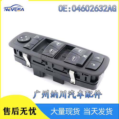 04602632AG适用于克莱斯勒道奇吉普汽车玻璃升降器开关4602632AG