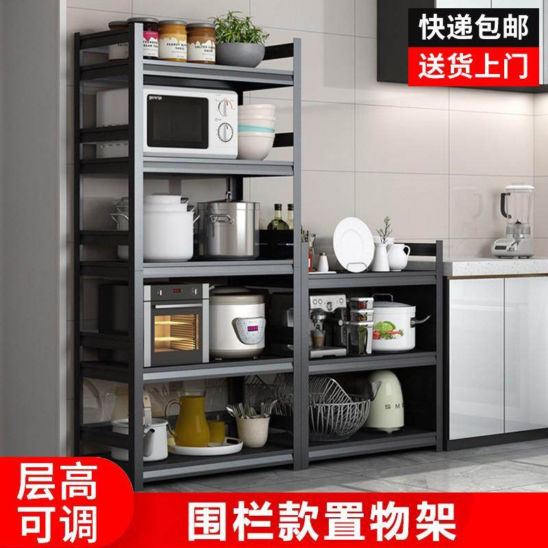 厨房置物架落地多层微波炉烤箱多功能收纳架子家用阳台储物柜郑之,清洗/食品/商业设备,风口/风叶/风机配件,淘宝优惠券,粉丝福利购,淘宝优惠卷