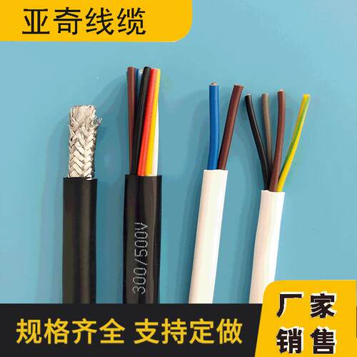 销售专业生产护套控制线缆黑色粗ZRC-RVV12*0.75mm?现货