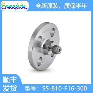 300不锈钢ANSI法兰转换接头1 F16 2in 810 Swagelok世伟洛克SS