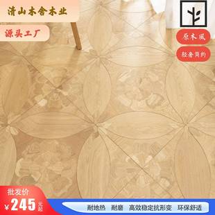 橡木胡桃柚木安妮公主方形艺术拼花多层实木复合地板环保地暖工厂