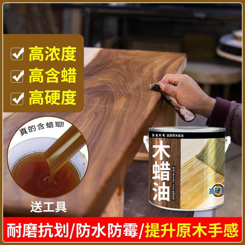 硬质木蜡油实木透明色防水防腐木油清漆木器漆木腊油擦色抛光上色,金属材料及制品,金属加工件/五金加工件,淘宝优惠券,粉丝福利购,淘宝优惠卷