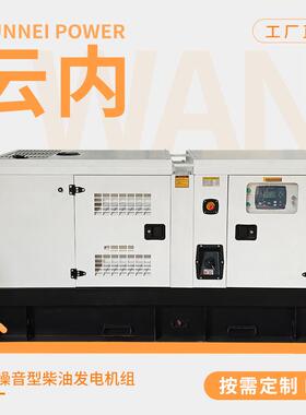 100kw柴油发电机组静音发电机125kva云内发动机ATS全自动停电备用