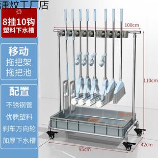 拖把架落地式挂架可移动学校清洁工具收纳不锈钢酒扫把放置物
