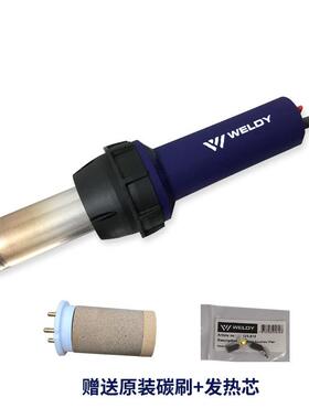 瑞士威迪WELDY热风枪HT3400W手动塑料焊枪3400W热缩贴膜
