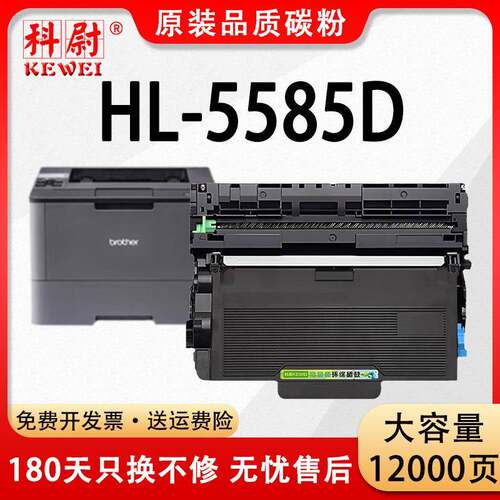 科尉适用兄弟HL-5585d粉盒TN-3435易加粉墨盒硒鼓架
