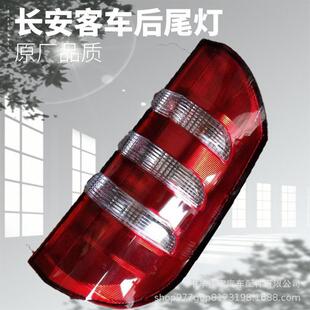 长安客车后尾灯倒车灯转向灯东风安凯江淮安源警示防雾灯汽车配件