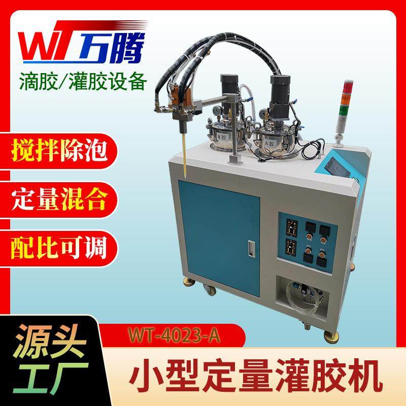 双液灌胶机自动混合调胶搅拌清洗注胶机水晶胶继电器万腾AB灌胶机,清洗/食品/商业设备,风口/风叶/风机配件,淘宝优惠券,粉丝福利购,淘宝优惠卷