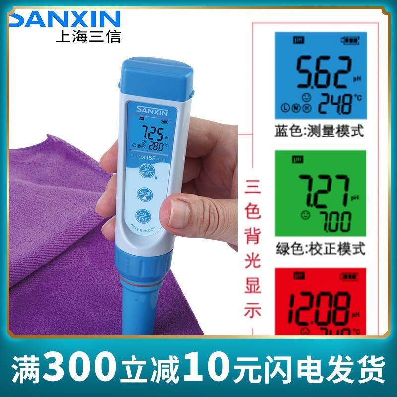 三信PH5S穿刺笔式PH计功能型笔式PH计,清洗/食品/商业设备,风口/风叶/风机配件,淘宝优惠券,粉丝福利购,淘宝优惠卷