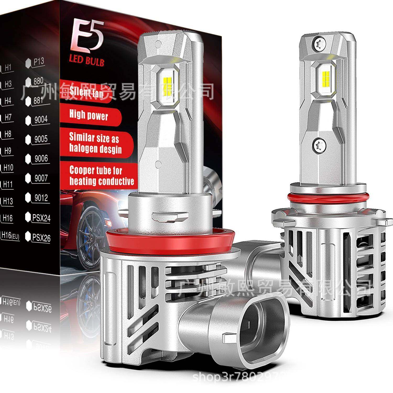 汽车LED大灯35WE5直插式大灯汽车前照灯一体式LED车灯,清洗/食品/商业设备,风口/风叶/风机配件,淘宝优惠券,粉丝福利购,淘宝优惠卷