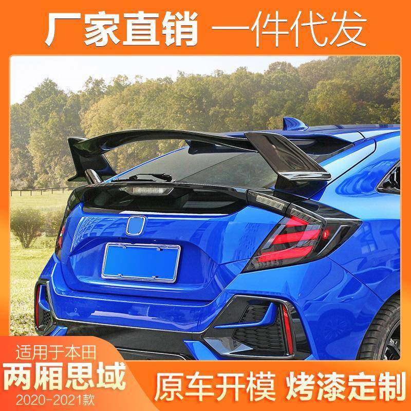 适用于21款十代两厢思域改装typer尾翼TR大尾翼定风翼跑车翼压翼,金属材料及制品,金属加工件/五金加工件,淘宝优惠券,粉丝福利购,淘宝优惠卷