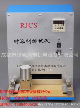 现代RJCS耐溶剂擦拭仪评定涂层耐溶剂擦拭性能GB/T23989ASTMD5402