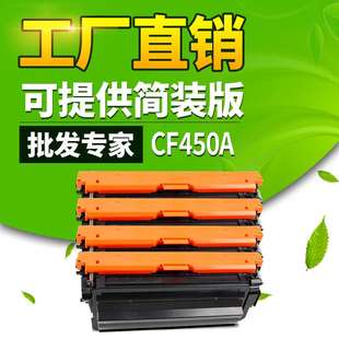 适用打印机 Laser M652n M653dnM653x 晖达 M652dn CF450A硒鼓