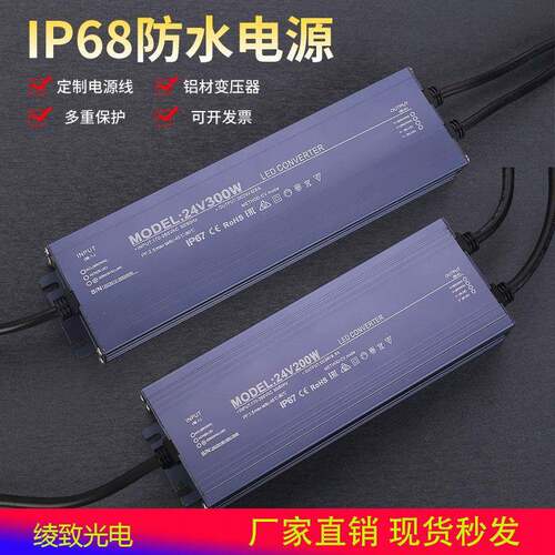 24V防水户外电源60W-400W低压LED灯带开关电源LED灯适配器ip68