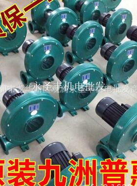 九洲普惠CZ-180离心通风机CZ-250充吹风气鼓风机CZ-370厨房抽风机