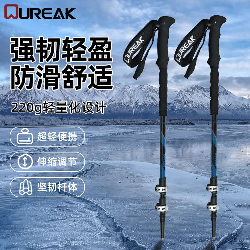 源头厂家碳素加铝登山杖可折叠伸缩手杖户外山地野营旅行滑雪运动