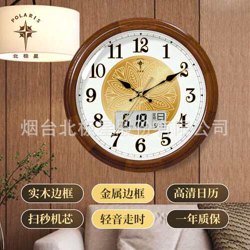 北极星挂钟实木客厅钟表简约创意轻音新中式挂墙石英钟家用时钟