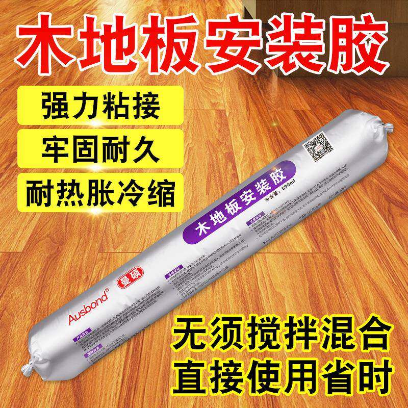 奥斯邦木地板安装胶粘接竹地板防起翘防脱落地热施工胶降噪地板胶
