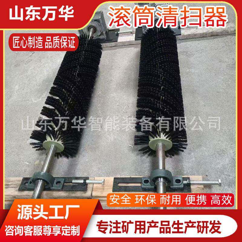 煤矿用滚筒清扫器含配件滚筒清洁全套工具滚筒清洁设备滚筒清扫器