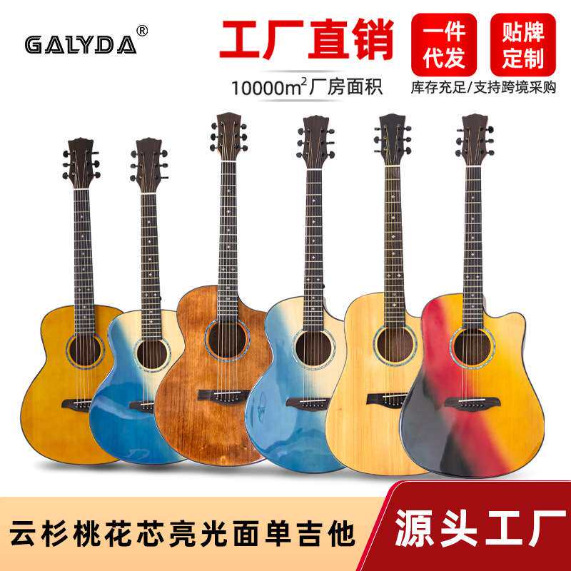 41寸单板吉他云杉桃花芯木入门面单guita琴 木制亮光民谣吉他
