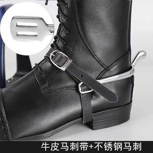 马术骑马翘头马刺 马刺带2件套 英式 马靴配件骑士装备八尺龙马具