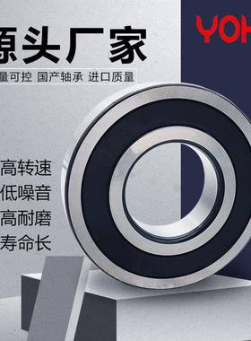 厂家直供 16020 16020-2Z 16020-2RZ 16020ZZ 16020-2RS 轴承