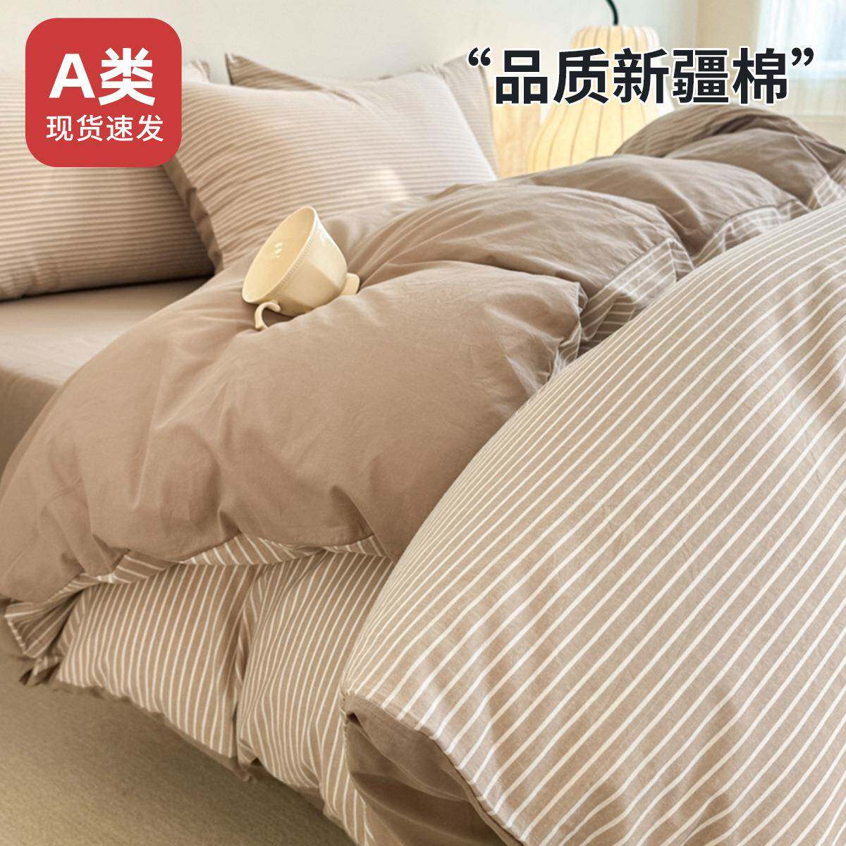A类色织全棉水洗棉四件套100纯棉单被套单件季床品被套床单三件套