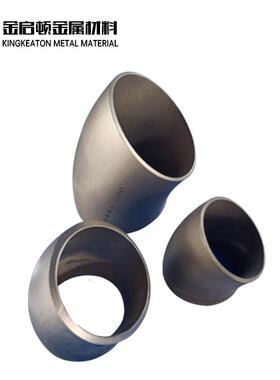 钛弯头 TA2钛弯头 DN15-DN100钛无缝弯头 DN125-DN700钛焊接弯头