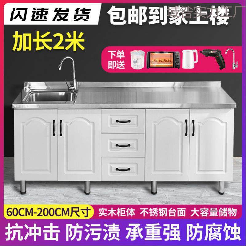 【1万次回购】厨房橱柜不锈钢橱柜组装简易橱柜租房用家用经济型
