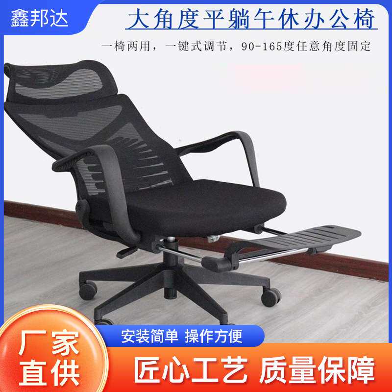 黑色简约办公椅可平躺带脚踏电脑椅厂家 舒适升降靠背办公椅子