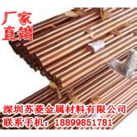C5102B-H磷铜棒 C5191B锡青铜圆棒 C5212B-1/2H磷青铜条