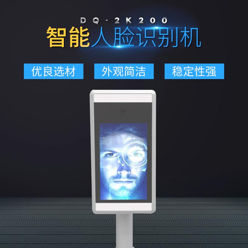 动态人脸识别门禁一体机小区门禁考勤访客全国工地门禁实名制对接