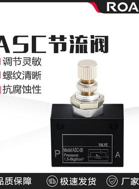 气动气体单向节流阀 流量控制阀/调速阀 ASC-06 ASC-08 ASC-10