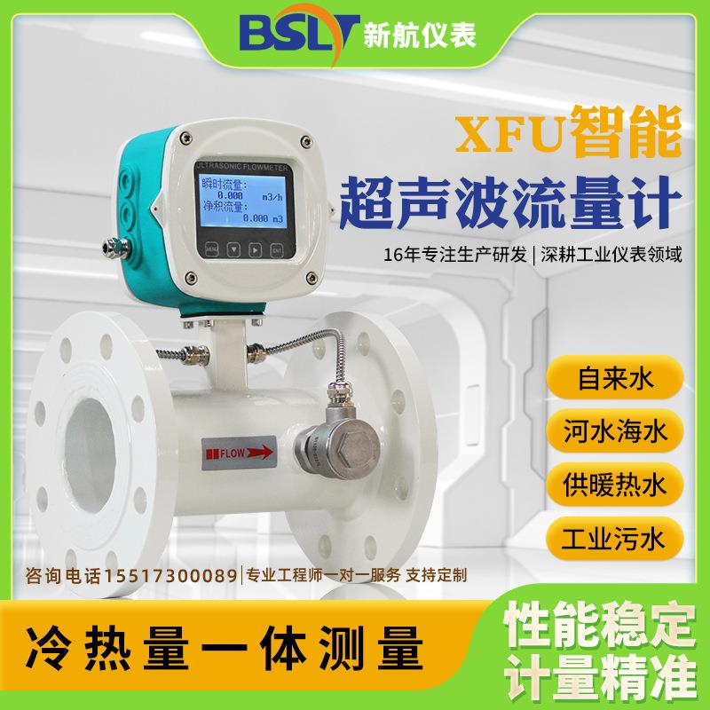 超声波流量计热量表管道式中央空调供暖不锈钢远传防爆能量计量表