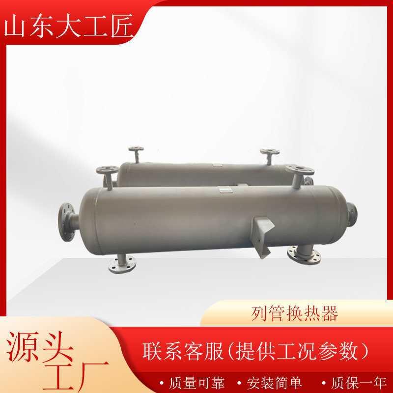 化工冷却设备不锈钢列管冷凝器耐高压螺旋缠绕管式换热器热交换器