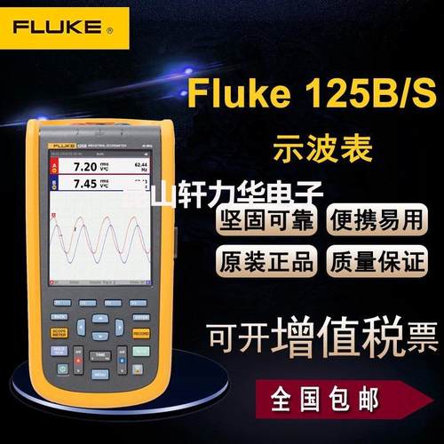 福禄克FLUKE-125B/CN/FLUKE-125B/CN/S工业用示波表 手持式示波器