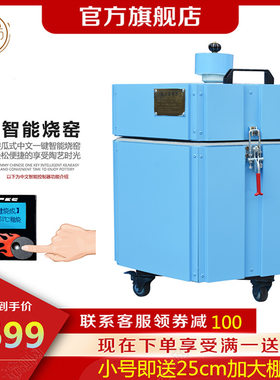 电窑炉中高温小型迷你家用智能陶瓷烧制机烤花炉烤陶机电窑烧陶瓷
