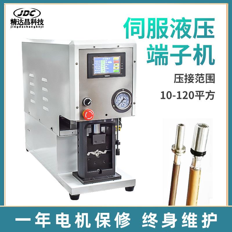 伺服液压端子机大平方电缆电线铜鼻子压接机六边免换模油压铆压机