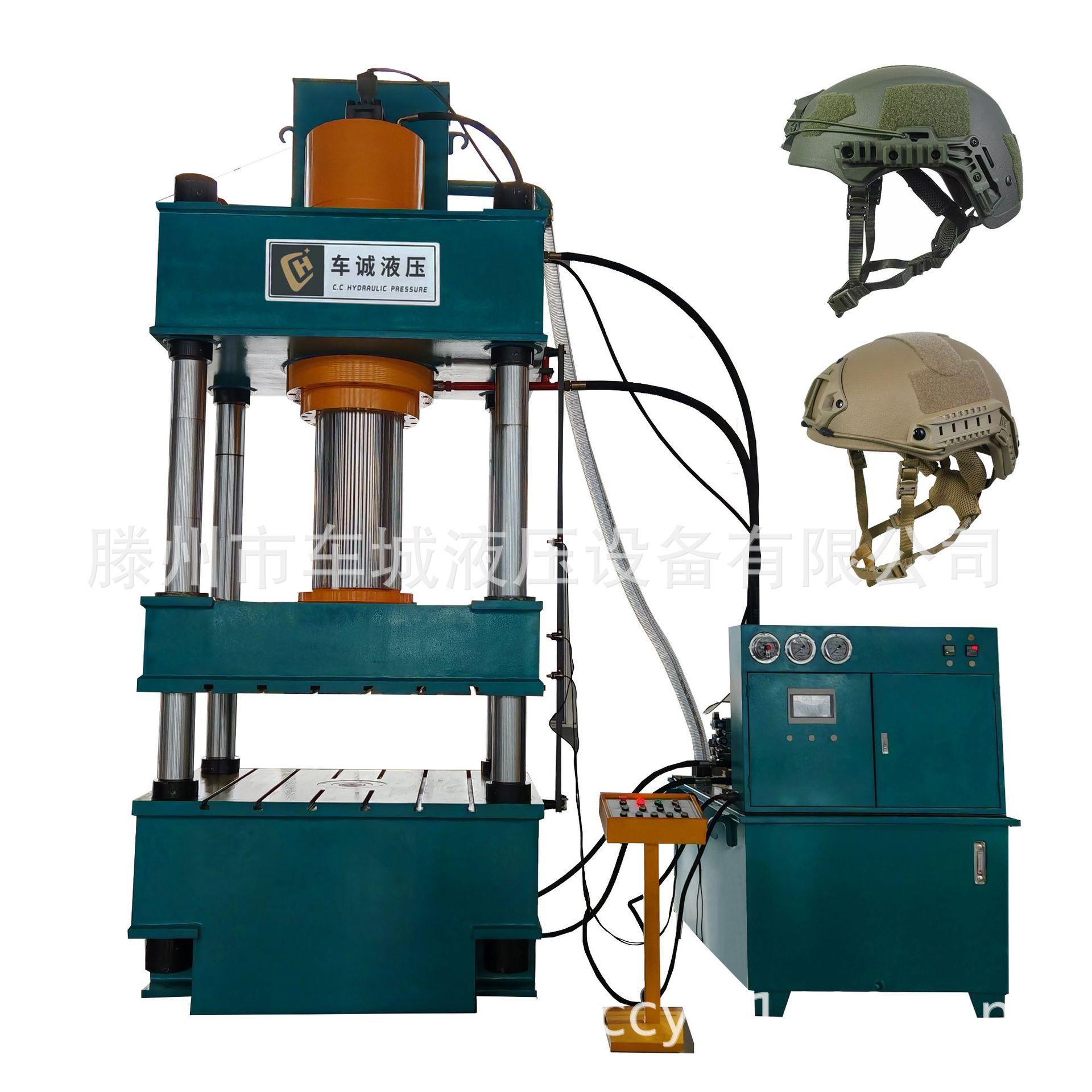源头工厂400吨液压机 成型 pe防弹头盔液压机500吨四柱液压机厂家