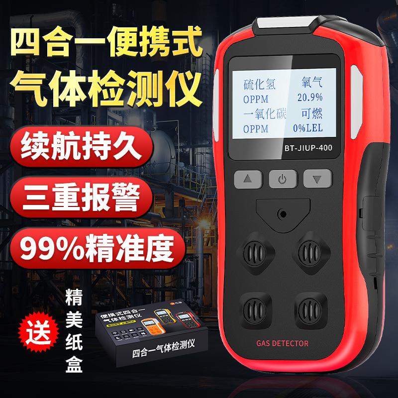 气体检测仪多功能技术支持可燃气氧气氨气石油化工浓度探测报警器